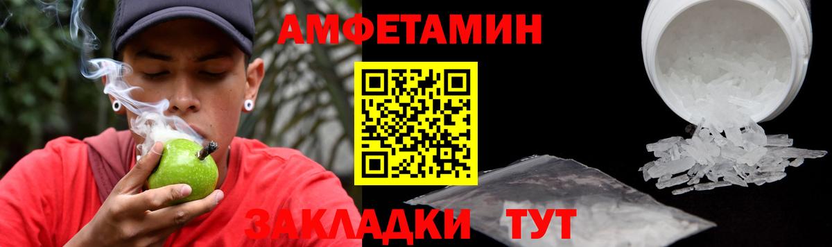 Амфетамин 98%  Вход с VPN  АМФ  Стрежевой  АМФ 