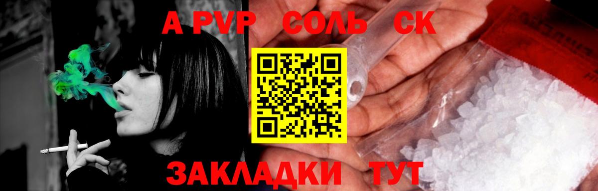 Alfa_PVP мука Стрежевой