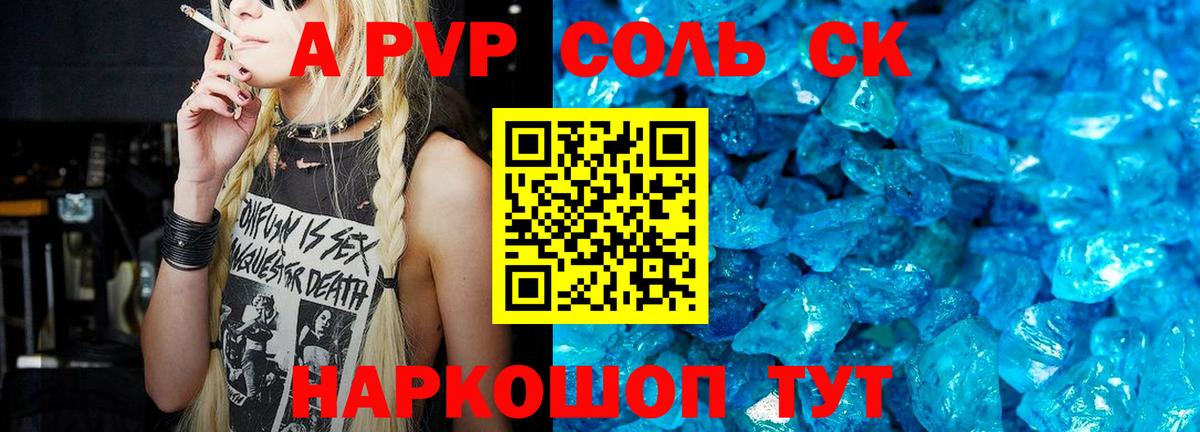 Alpha-PVP крисы CK  Вход с VPN  Стрежевой  хочу   Alpha PVP СК КРИС  A PVP кристаллы 