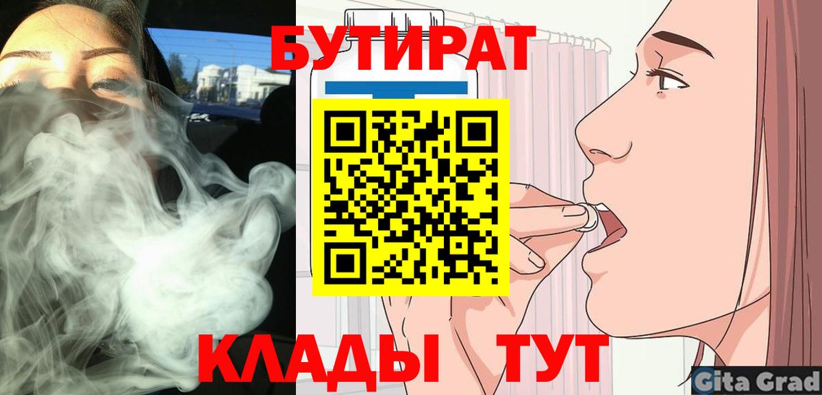Стрежевой  Бутират Butirat  Вход с VPN 