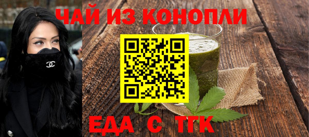 Печенье с ТГК марихуана  Вход с VPN  Стрежевой 