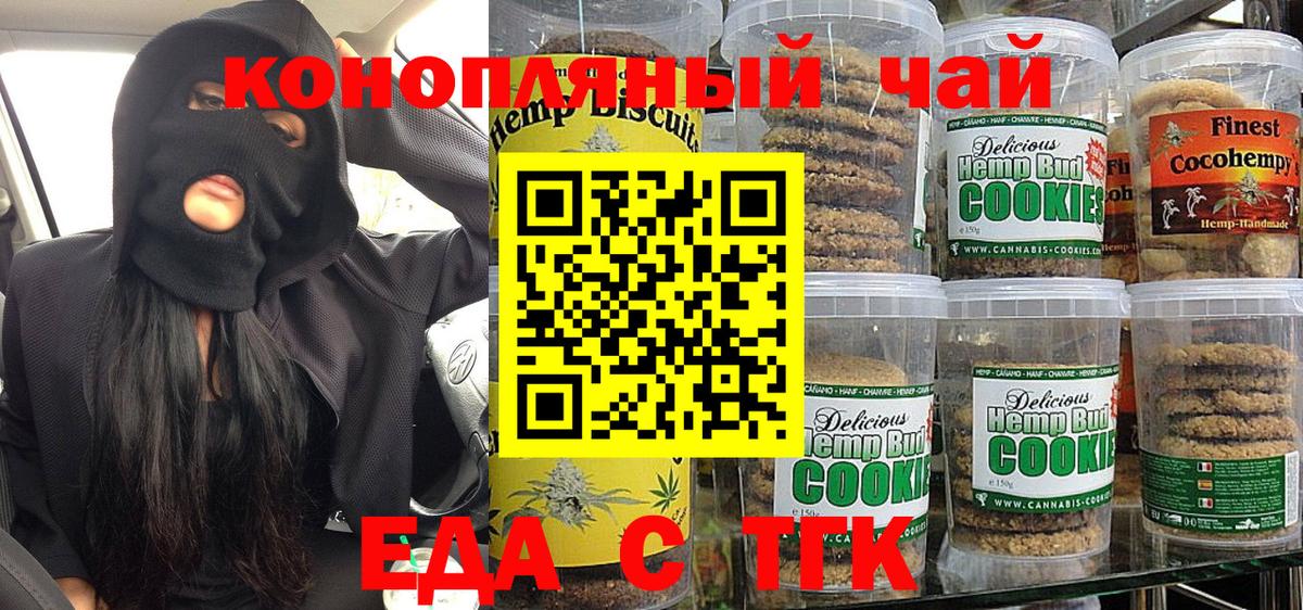 Cannafood марихуана Стрежевой