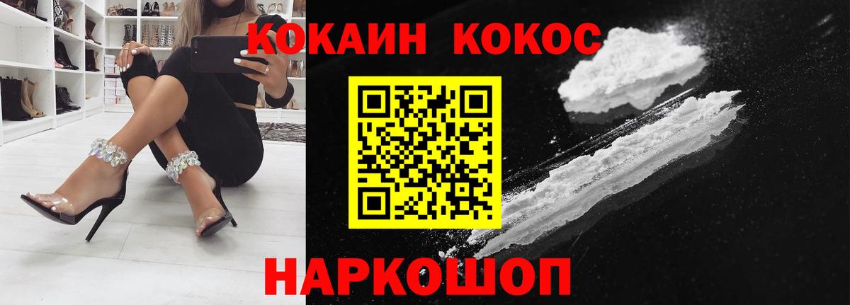 КОКАИН 98% Стрежевой