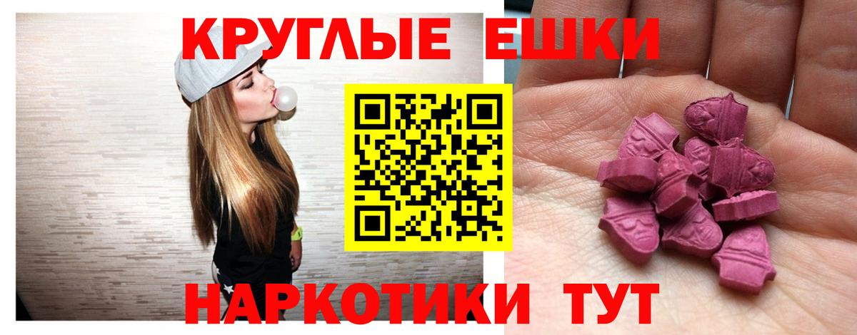 Экстази диски Стрежевой