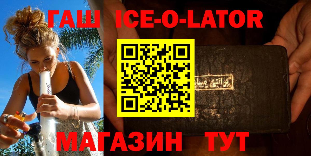 ГАШИШ гашик Стрежевой