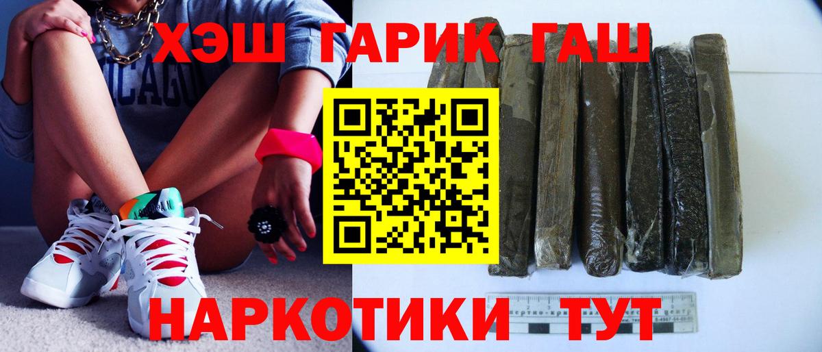 ГАШ Ice-O-Lator  Вход с VPN  Стрежевой  ГАШИШ ice o lator 