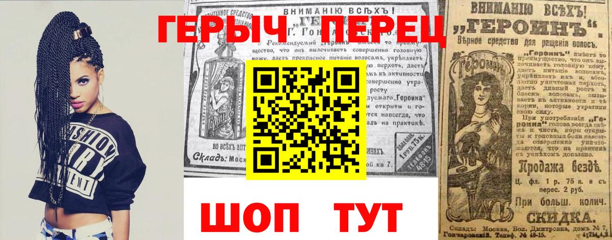 Героин VHQ Стрежевой