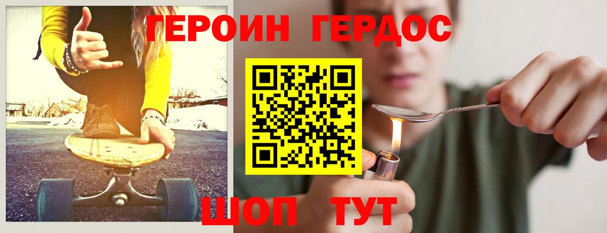 Стрежевой  Героин гречка  Вход с VPN 