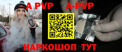 ALPHA-PVP Бузулук