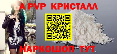 ALPHA-PVP Бузулук