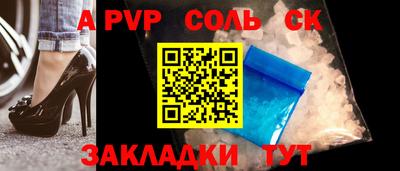 ALPHA-PVP Бузулук