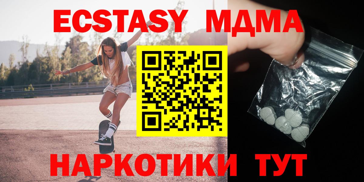 MDMA кристаллы Стрежевой