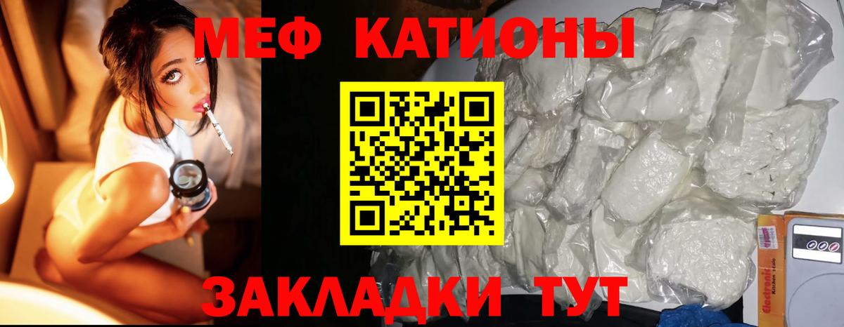 Мефедрон мука Стрежевой