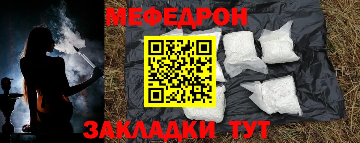 Стрежевой  Меф  Вход с VPN  МЕФ  купить наркотики цена  Мефедрон mephedrone  Мефедрон 4 MMC 