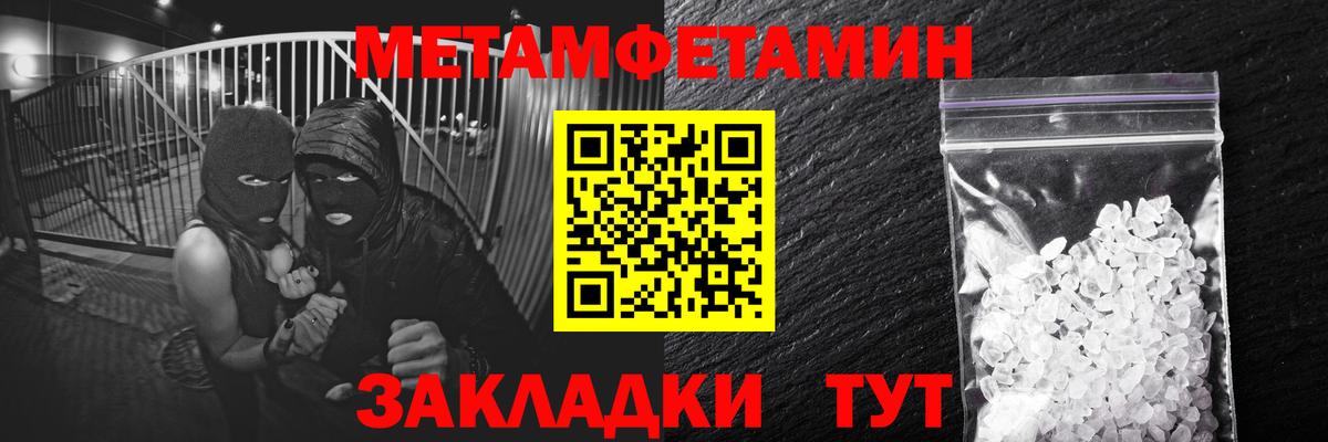 МЕТАМФЕТАМИН винт  Первитин  Стрежевой  Вход с VPN 
