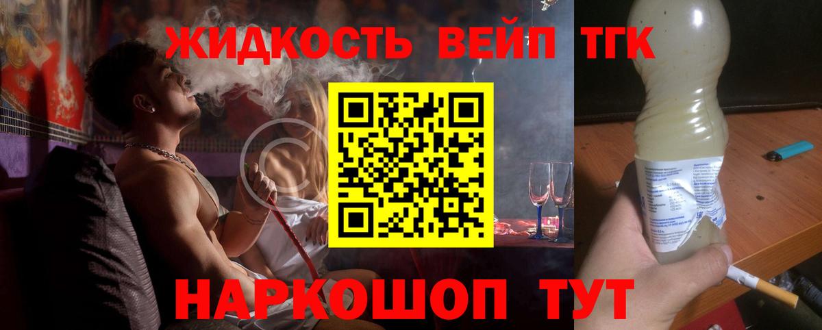 Дистиллят ТГК концентрат  купить наркоту  Стрежевой  Вход с VPN 