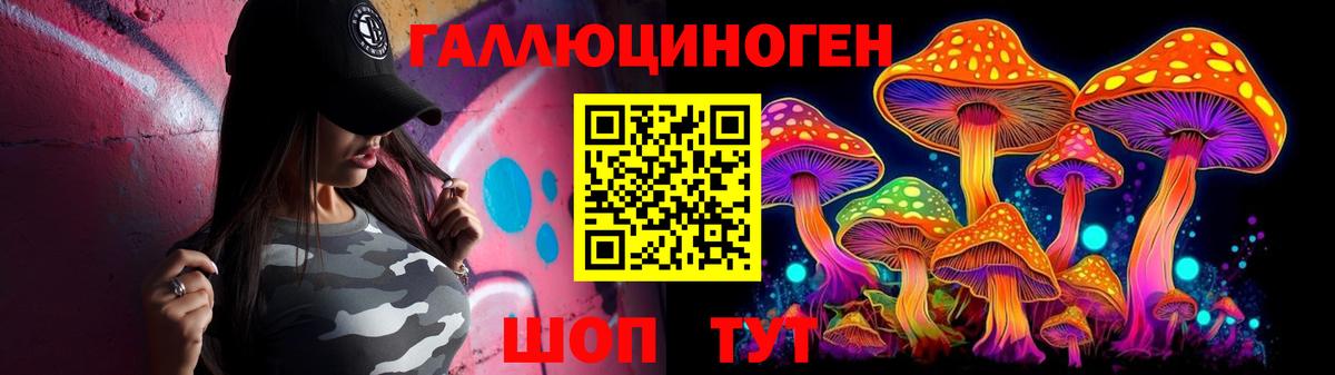 Галлюциногенные грибы ЛСД  Вход с VPN  Стрежевой 