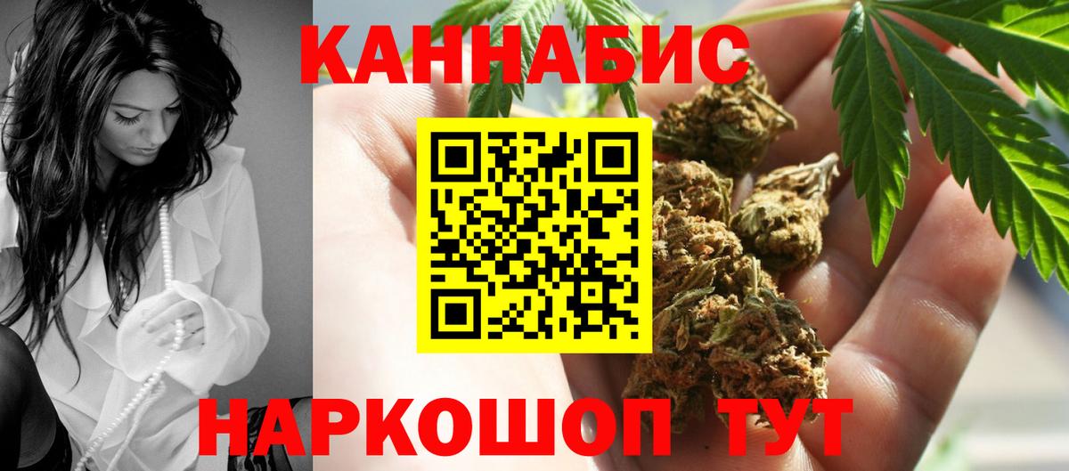 Конопля Ganja  Конопля планчик  Бошки Шишки сатива  Вход с VPN  МАРИХУАНА SATIVA & INDICA  Стрежевой 